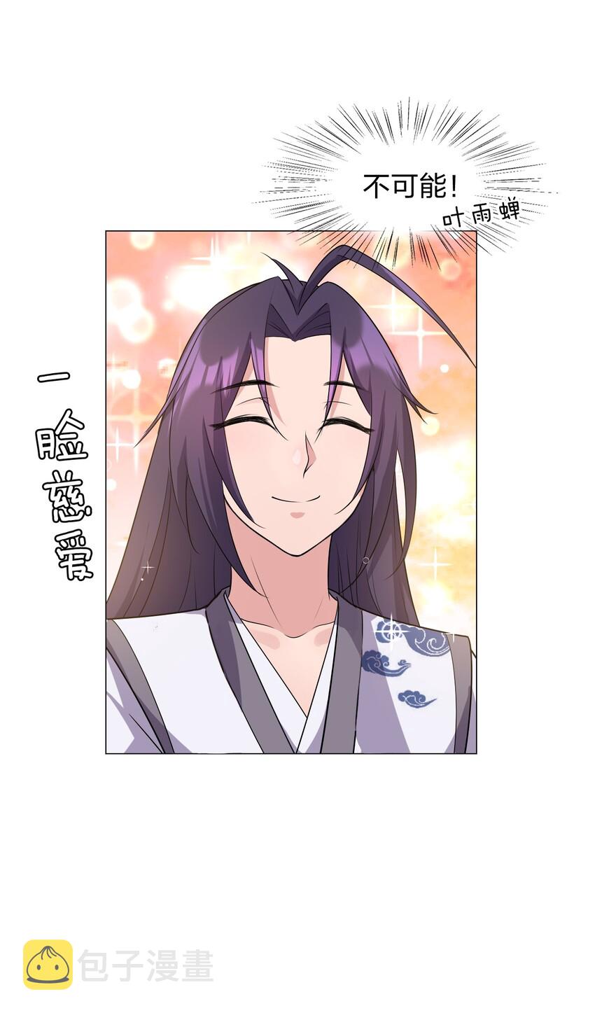 4 灵根可是很正要哦25