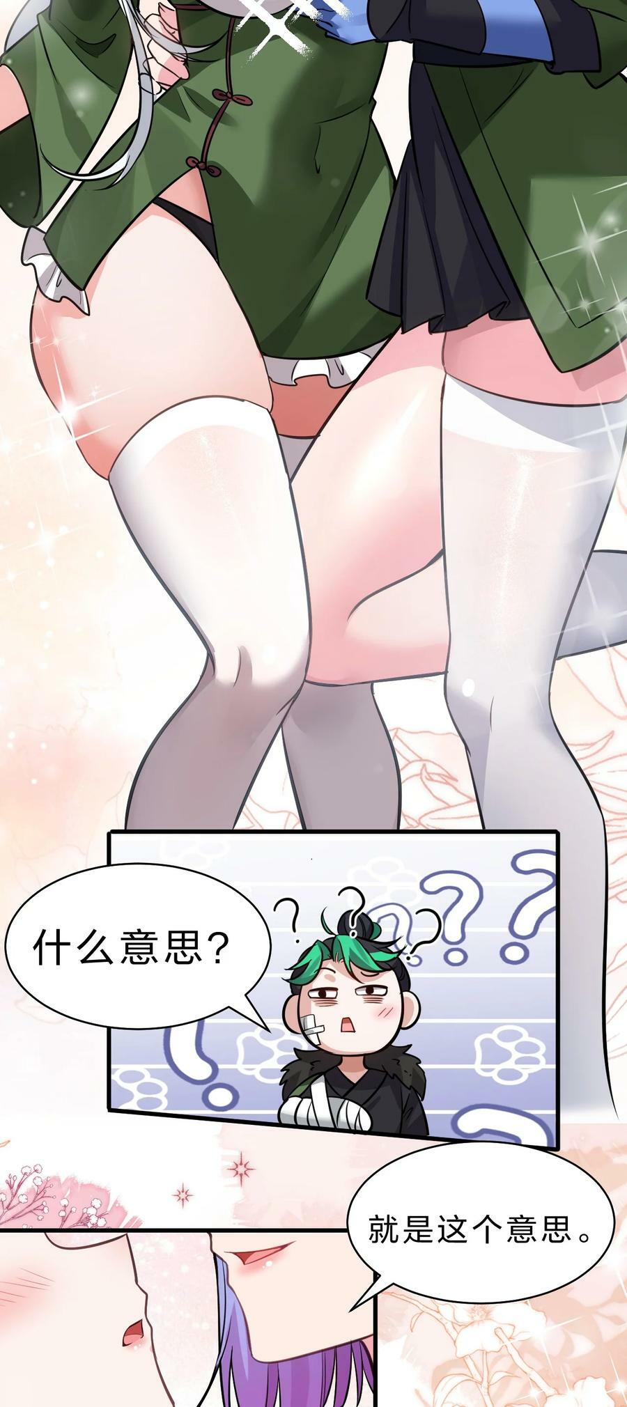149 小雨蝉的初吻啊！16