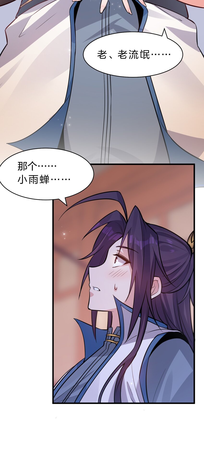 加更·中秋番外 小雨蝉强推云平11