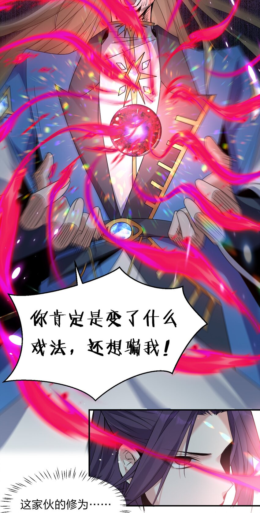 54 震惊！幕后黑手竟是文帝？！57