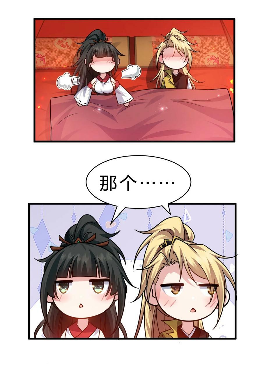 166 洛葵和老三的洞房34