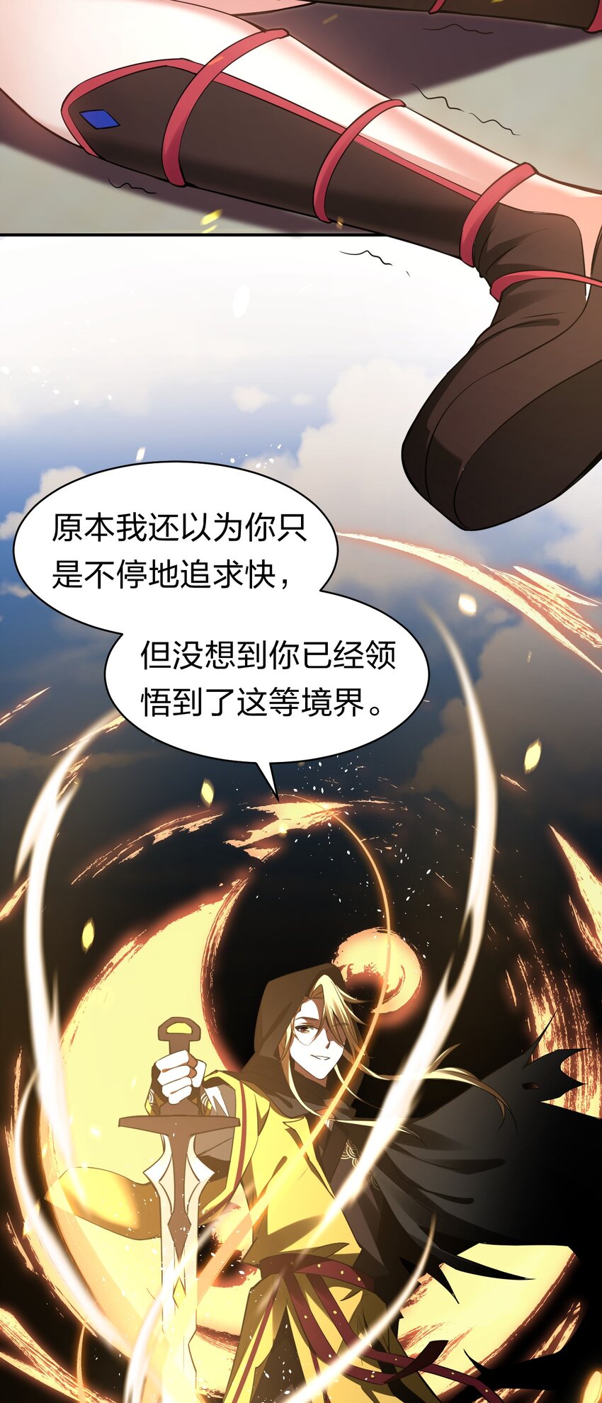 84 小蒋突破自我！洛葵陷入苦战45