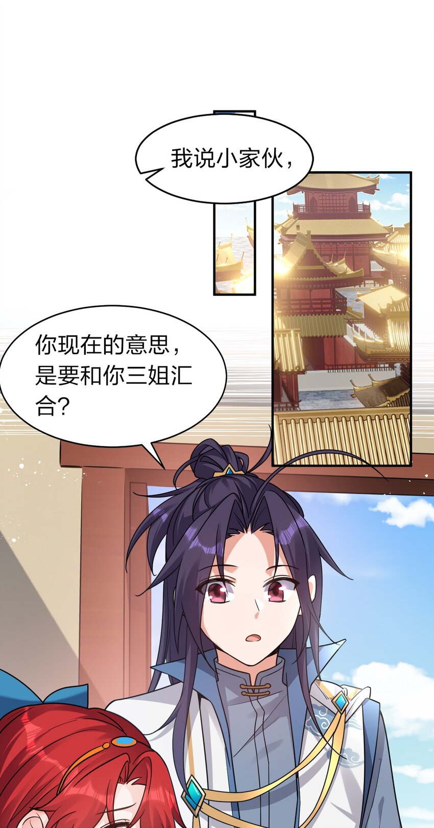 80 不可以欺负我们的师兄！2
