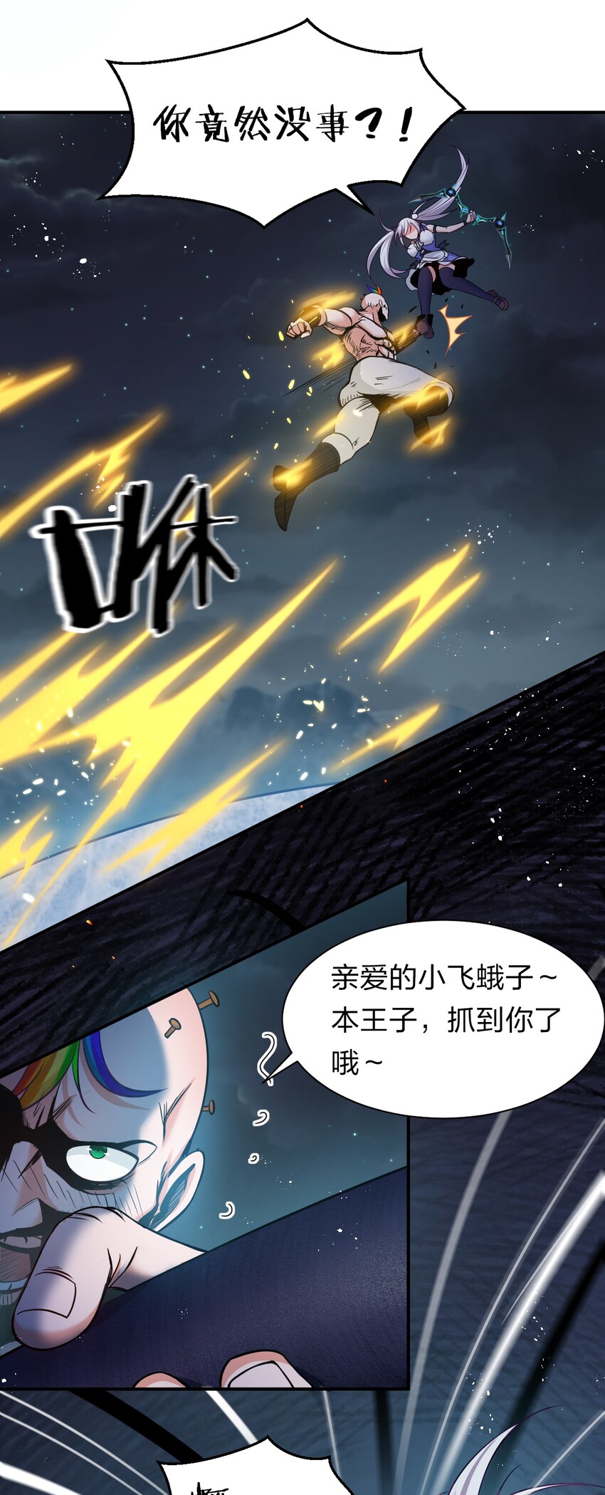 43 女徒弟高光时刻倒计时15
