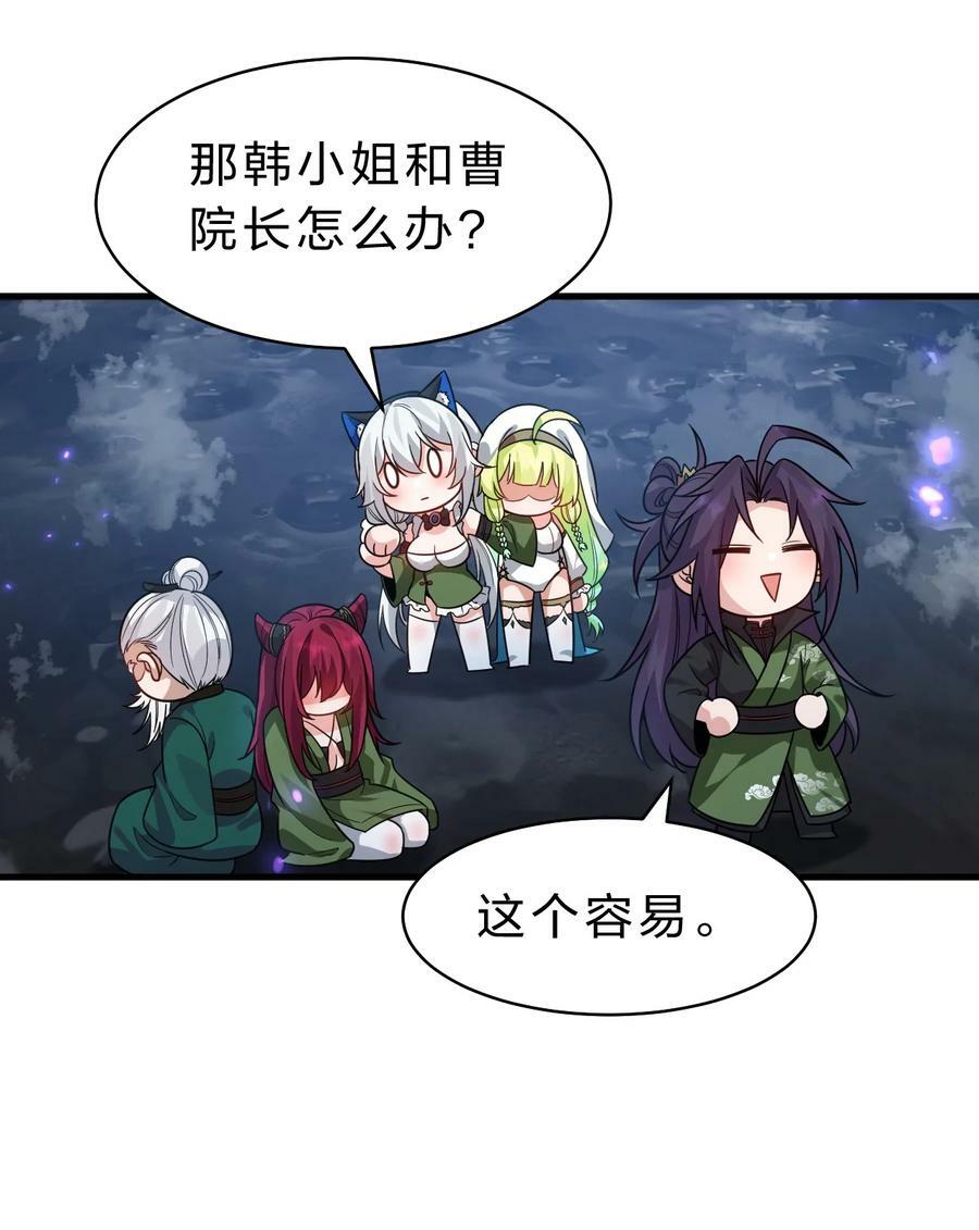 155 小鸢儿变身戮魔11