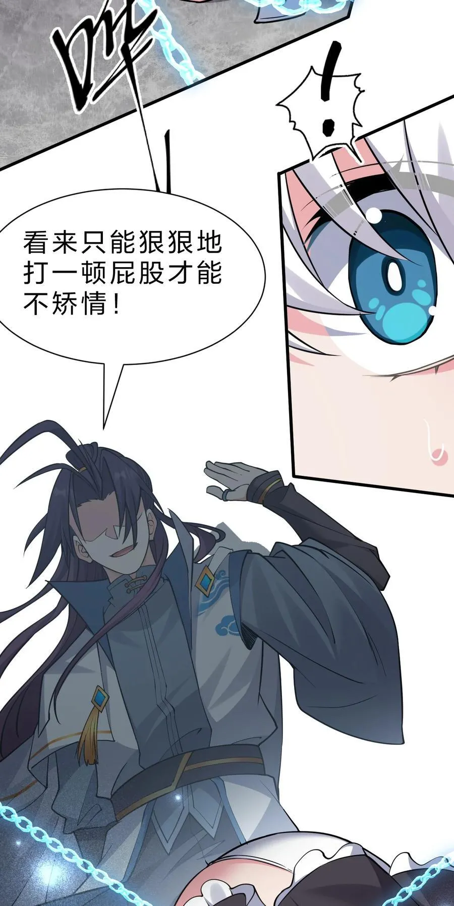 231 修炼成仙的我只想养成女徒弟7