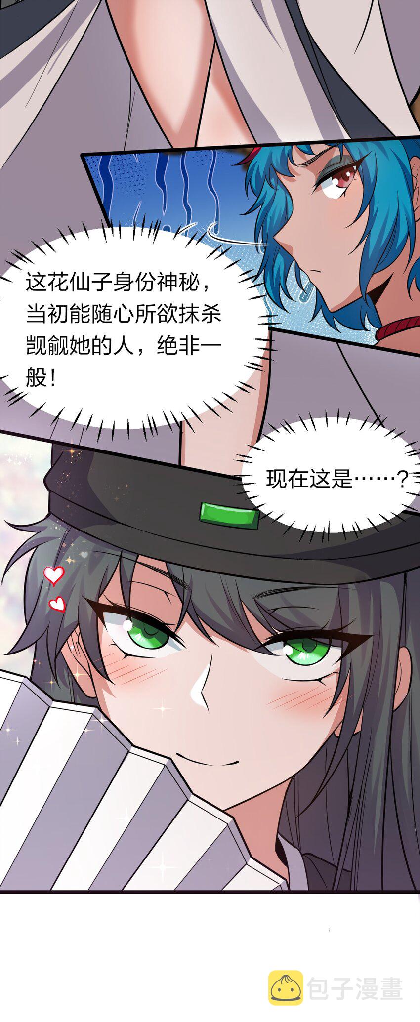 61 龙妹妹——小芳46