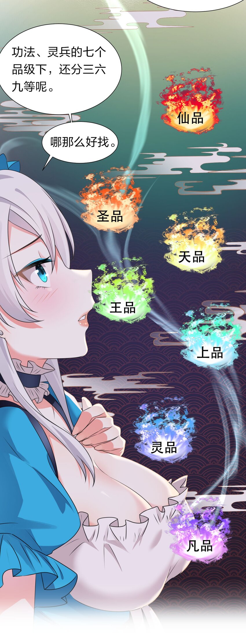 11 傲娇少女痴汉笑？！19