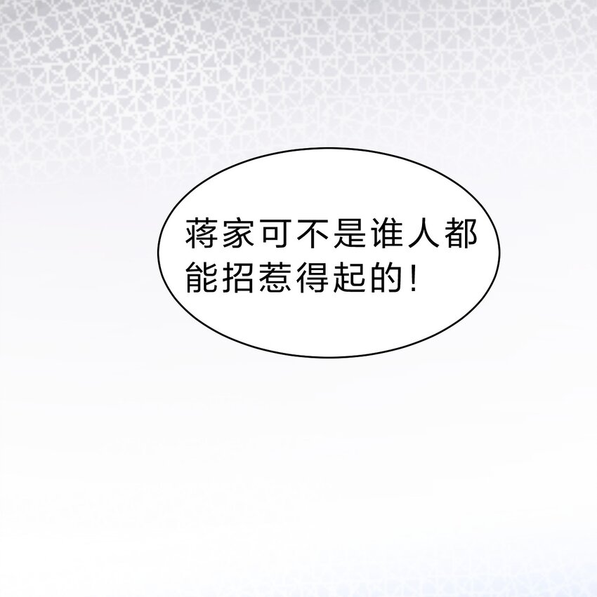 102 武皇天戟降临蒋家18