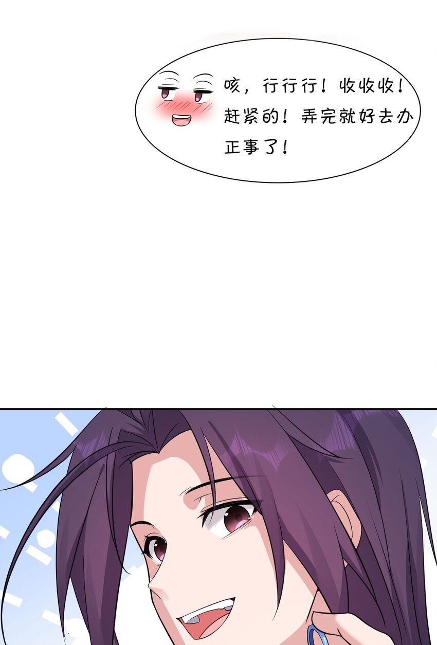31 两徒弟为何纷纷尖叫？！52
