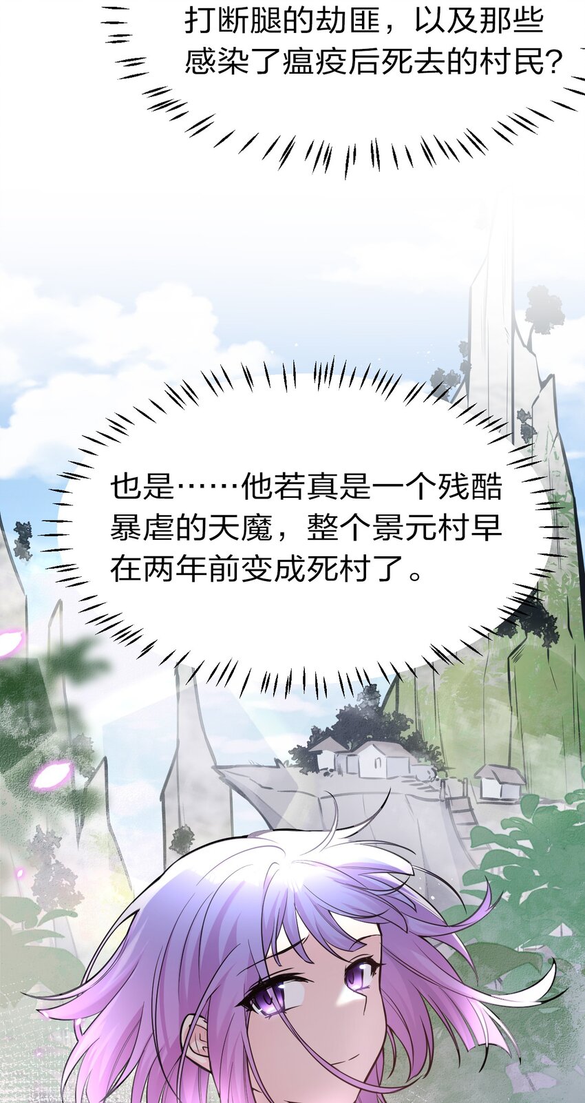 66 张小寒离去，小雨蝉危险29