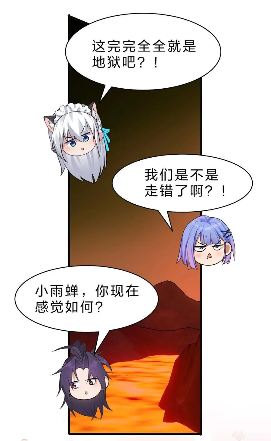 202 你怎么是这样的小雨蝉？！26