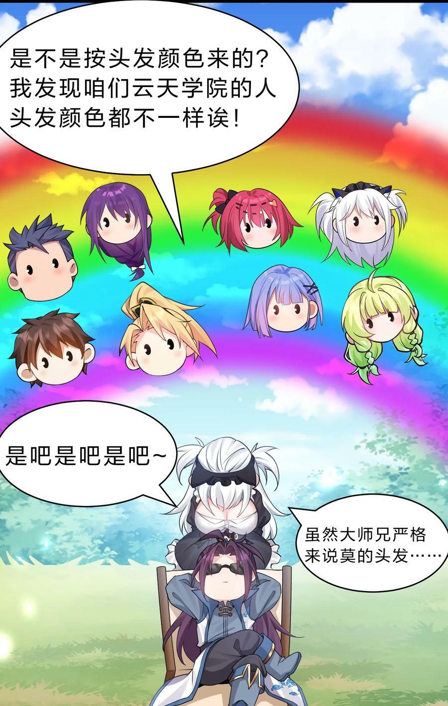 159 灯泡妹子撞破学院禁忌之恋？！4