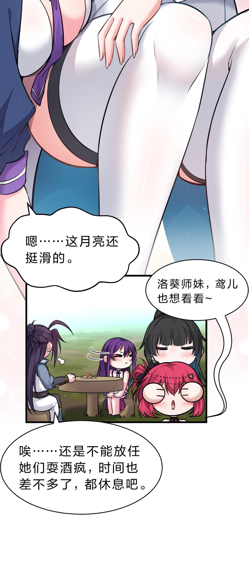 加更·中秋番外 小雨蝉强推云平4
