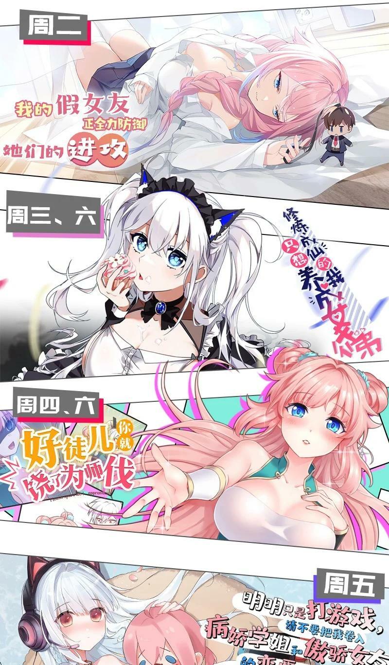 144 小雨蝉惹事竟被夸？？46