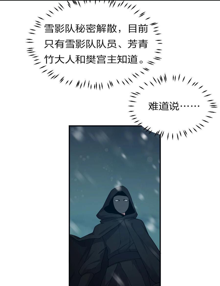 49 小雨蝉馋云平身子？！11