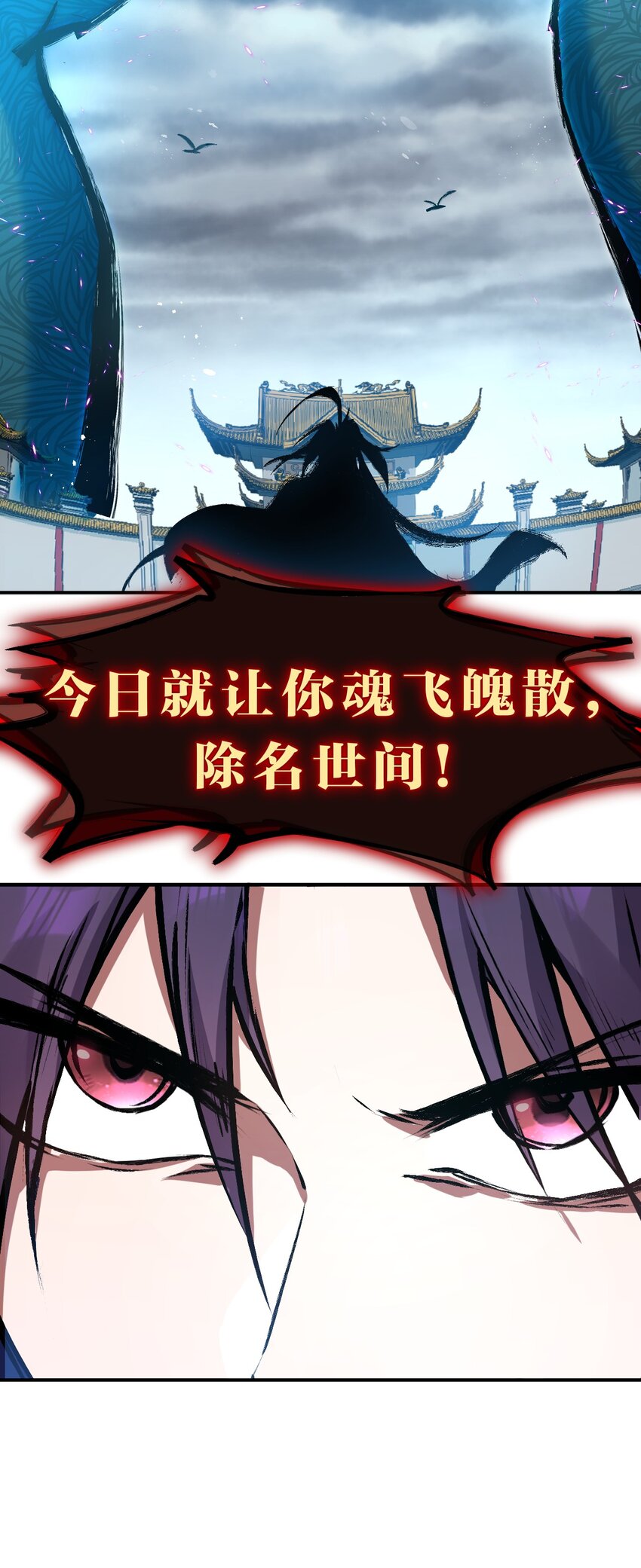 102 武皇天戟降临蒋家49