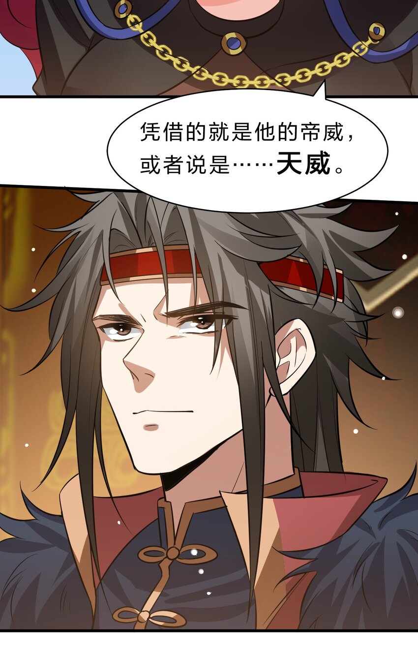 127 帝皇阁大宴，全员聚齐20
