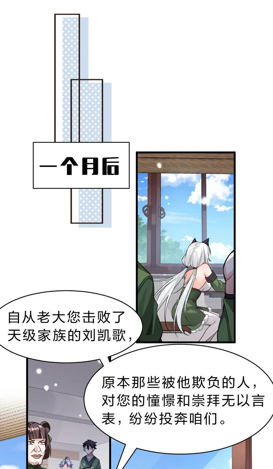 144 小雨蝉惹事竟被夸？？37