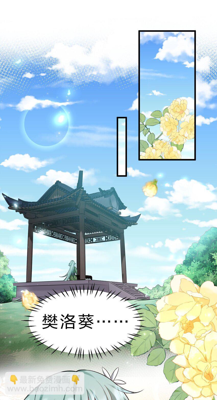 142 白韵的心思……被发现了！2