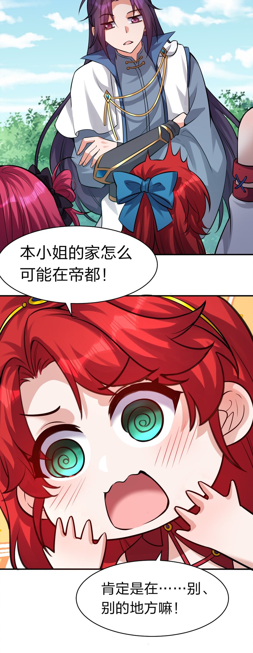 79 女徒弟的花嫁换装6