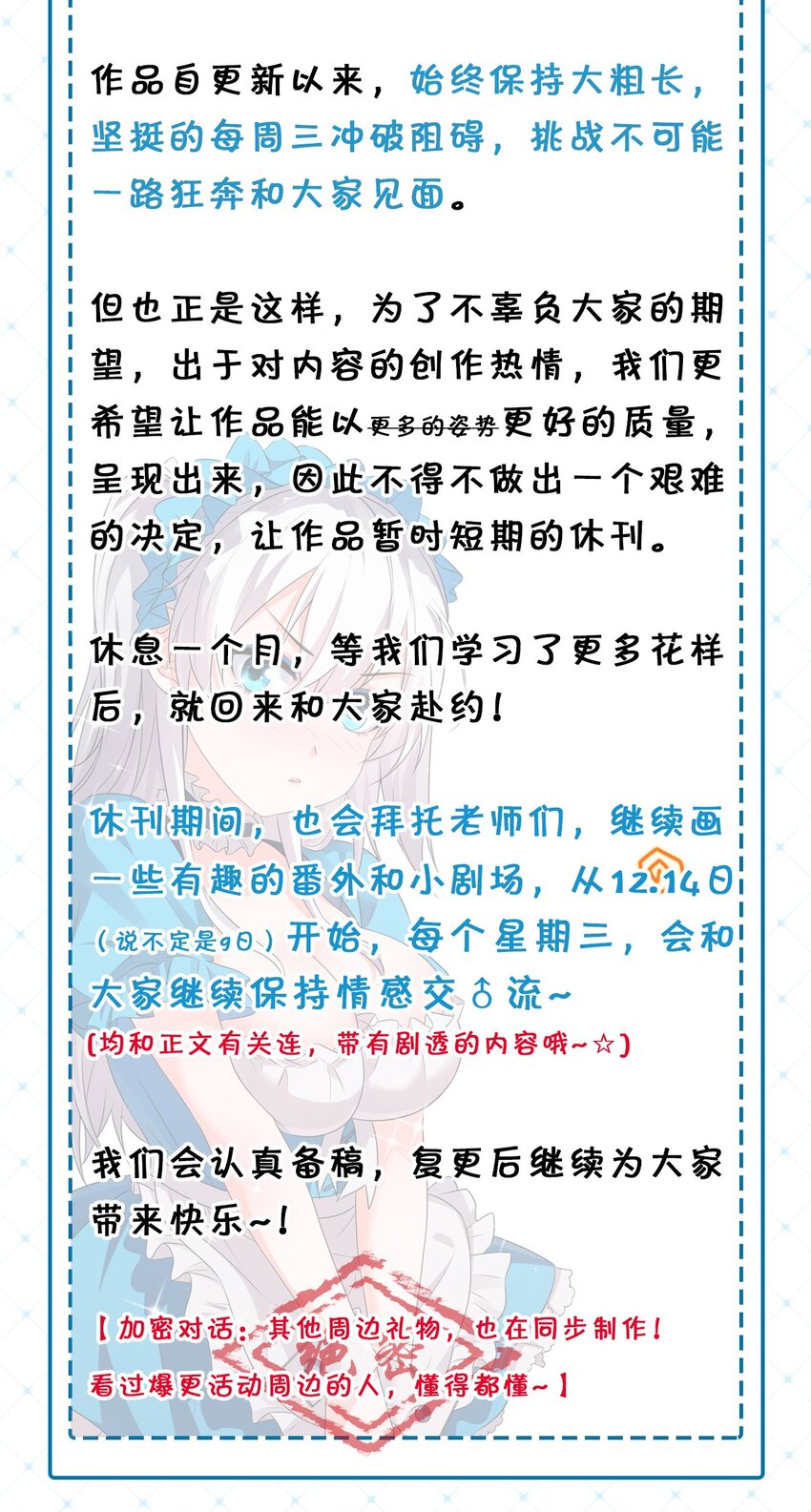 注意啦 一条致读者的新消息1