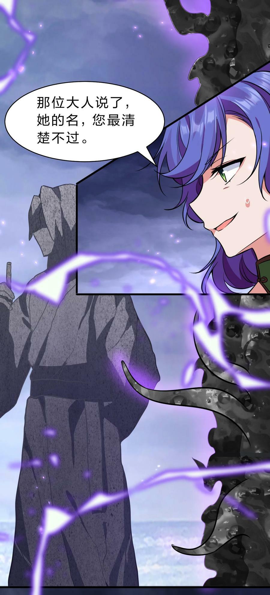 152 星辰即将如魔？！13