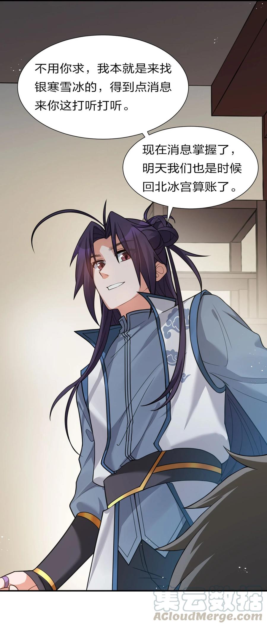 49 小雨蝉馋云平身子？！18