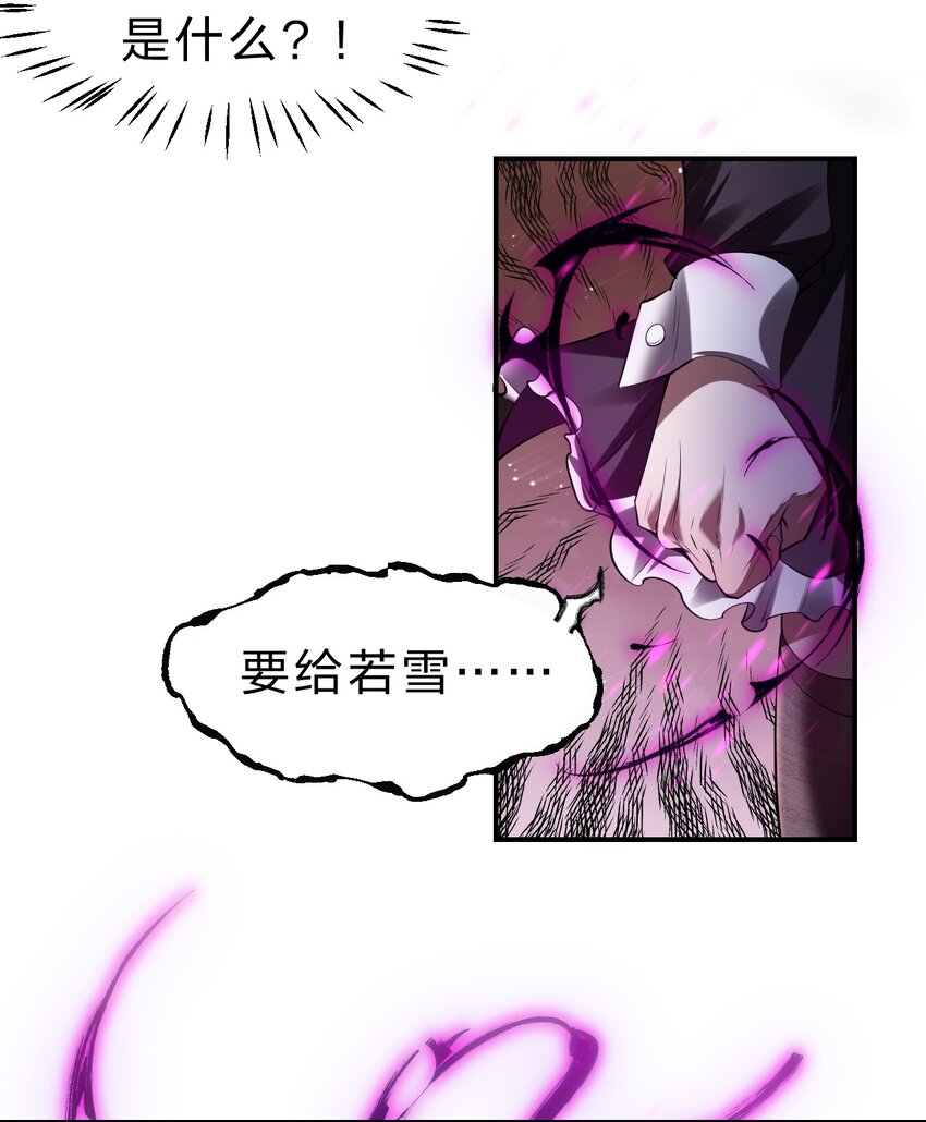 97 小雨蝉要为若雪报仇！11