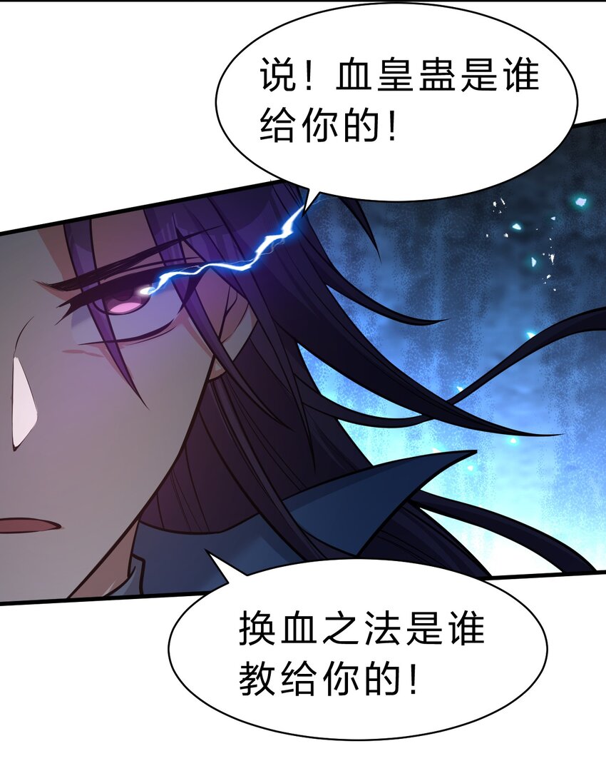 92 楚岚天最珍贵的东西8