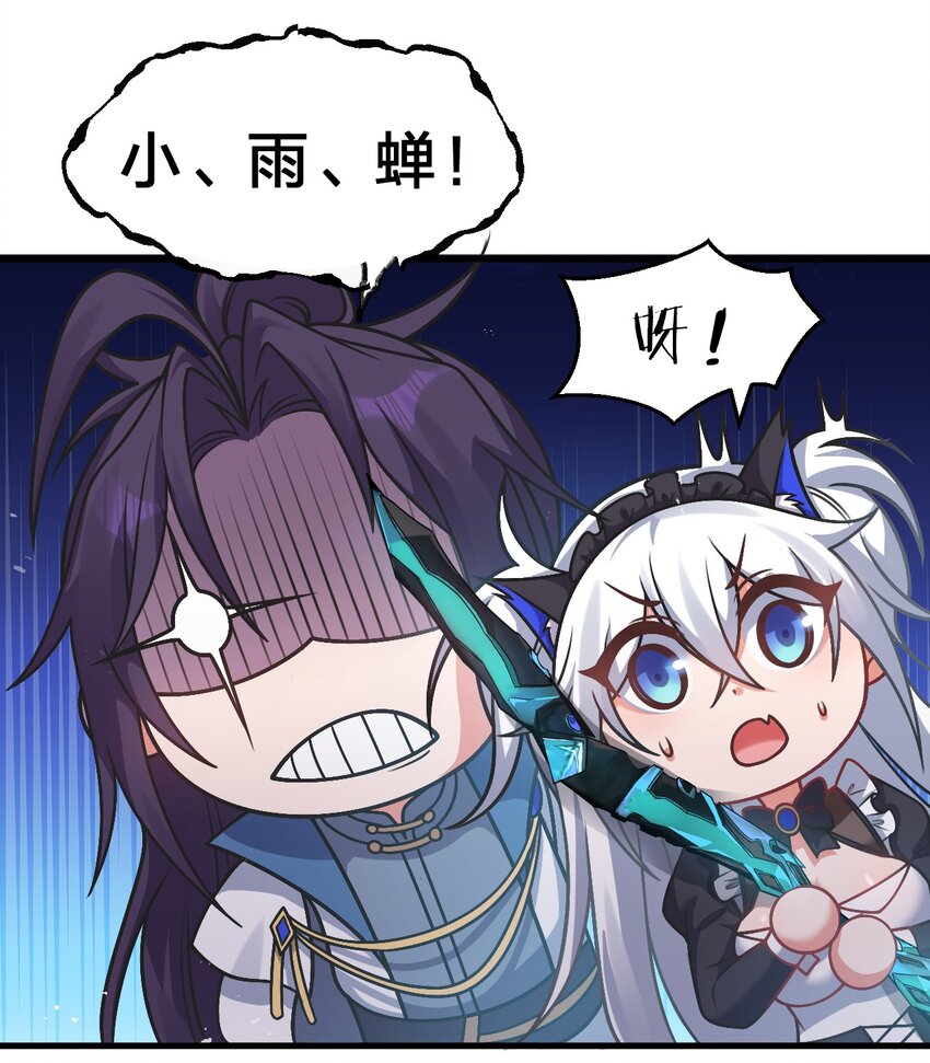 97 小雨蝉要为若雪报仇！39