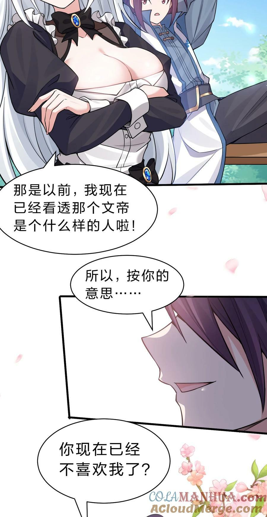 159 灯泡妹子撞破学院禁忌之恋？！9