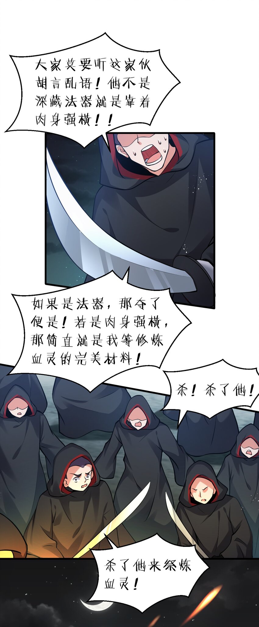 90 天道？给我滚回去！2
