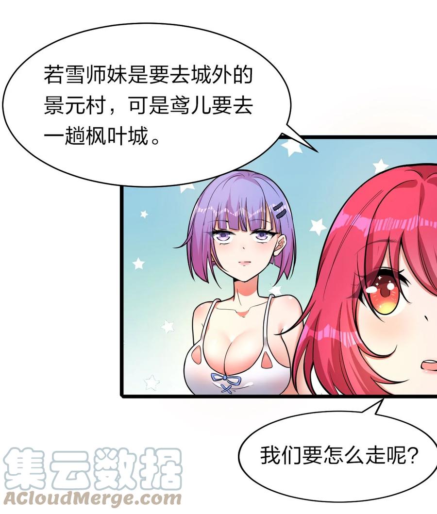 62 学院上空再次传来惊叫51