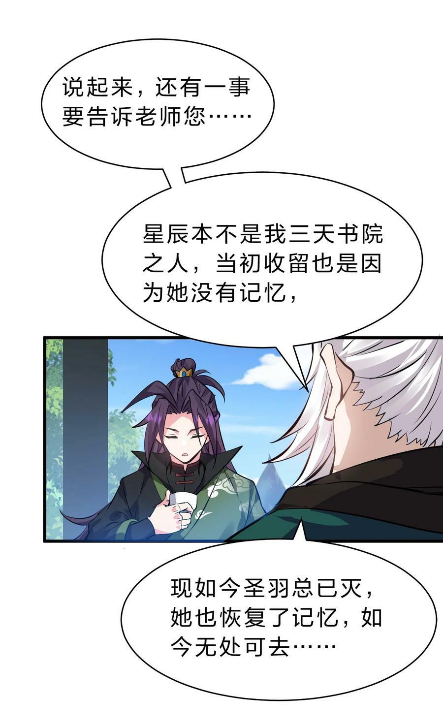 157 灯泡妹子的加入！竟是这种衣服！22