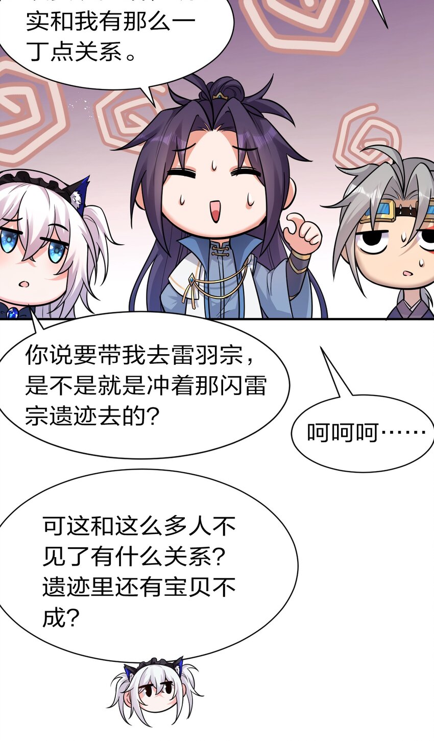 73 是专属女仆小雨蝉26