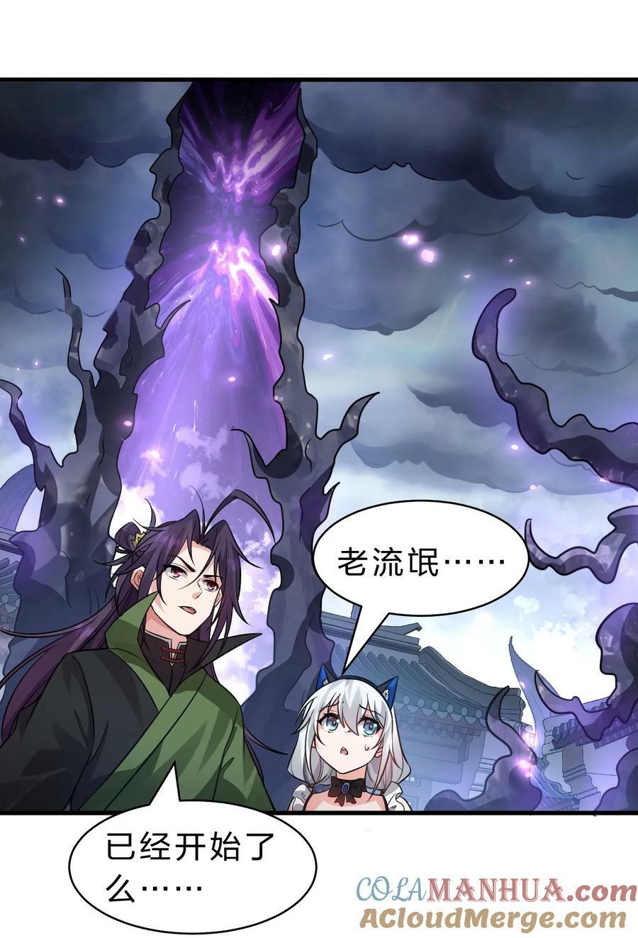 151 星辰流着古魔的血9