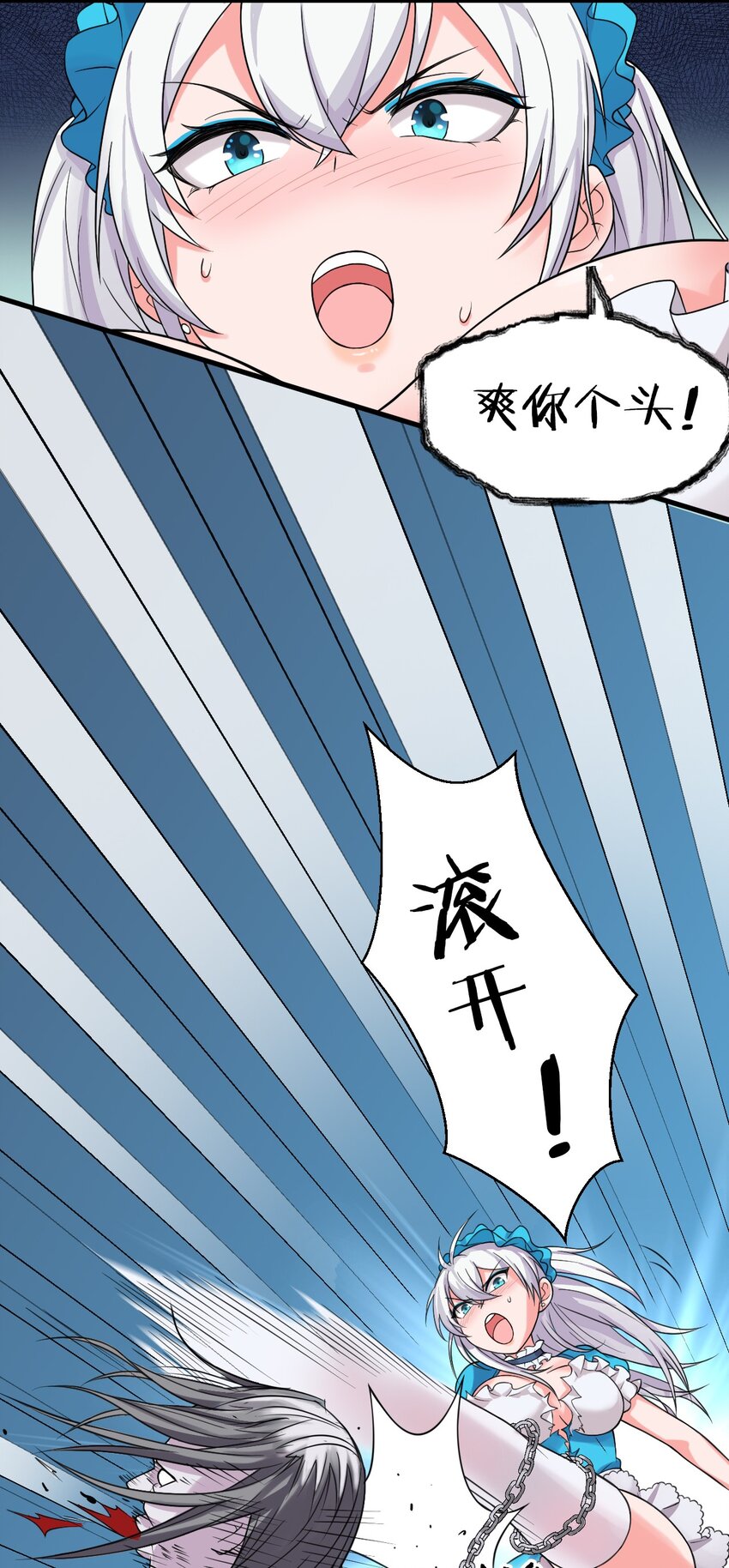 16 不该主动上门找虐的！17