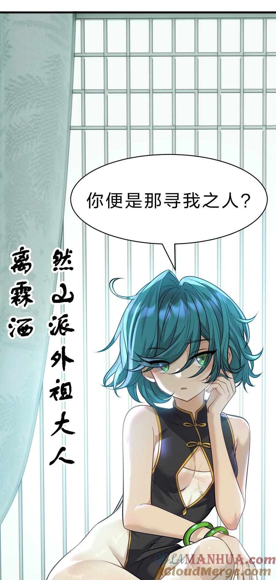 174 外祖大人究竟是……39
