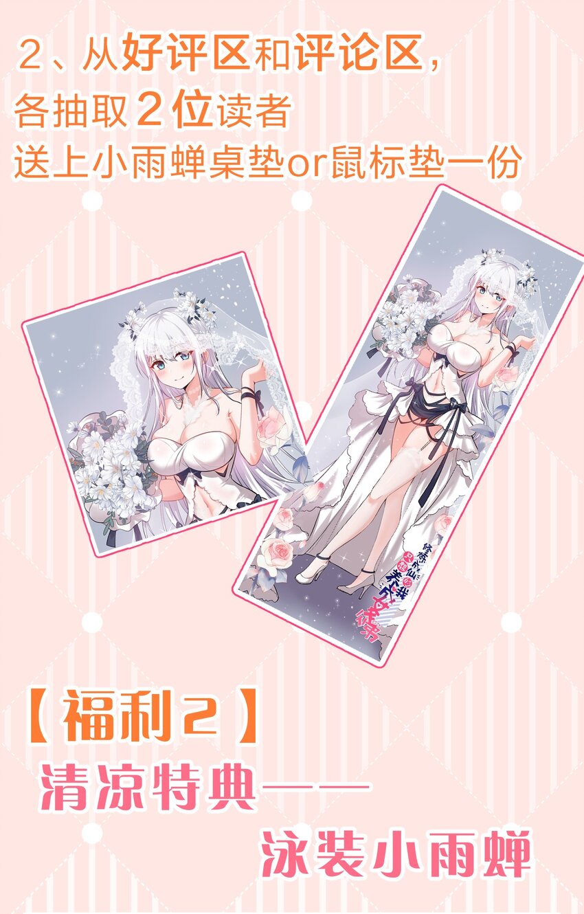 111 来喝孟婆汤啦（内含福利活动+新特典上线）44