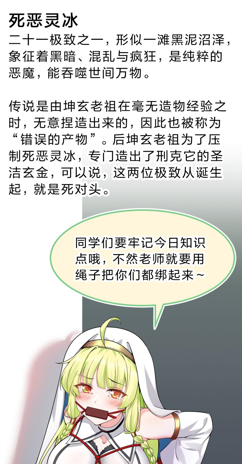 106 哦吼？灯泡大妹子！44