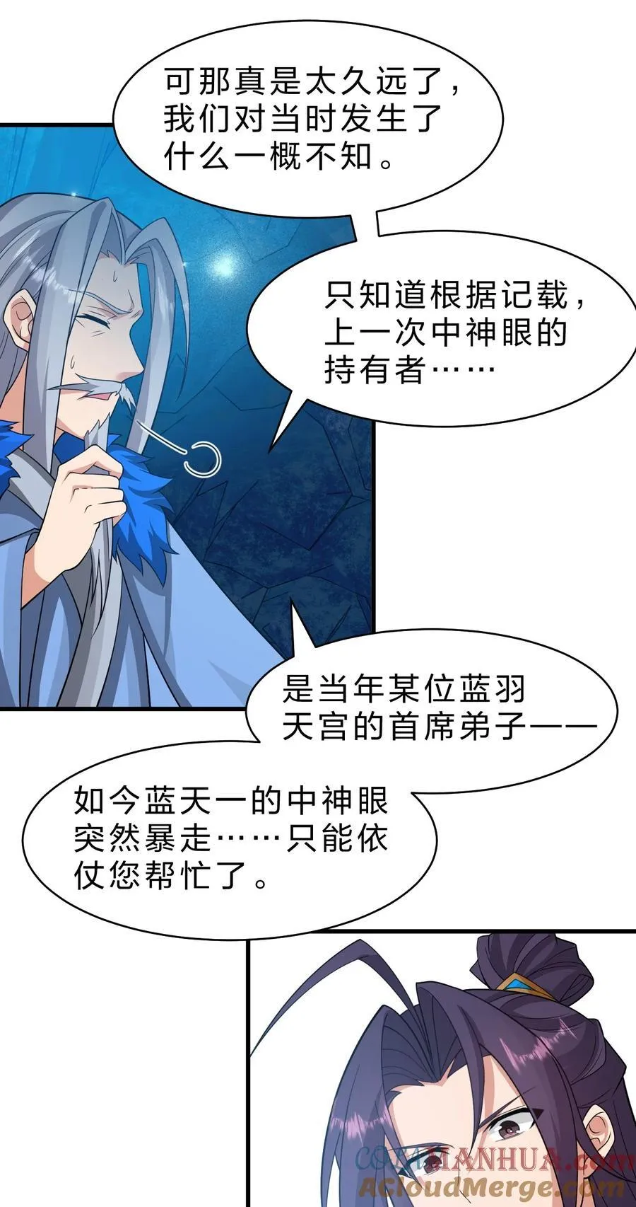 220 神秘顾阿三能力不凡45