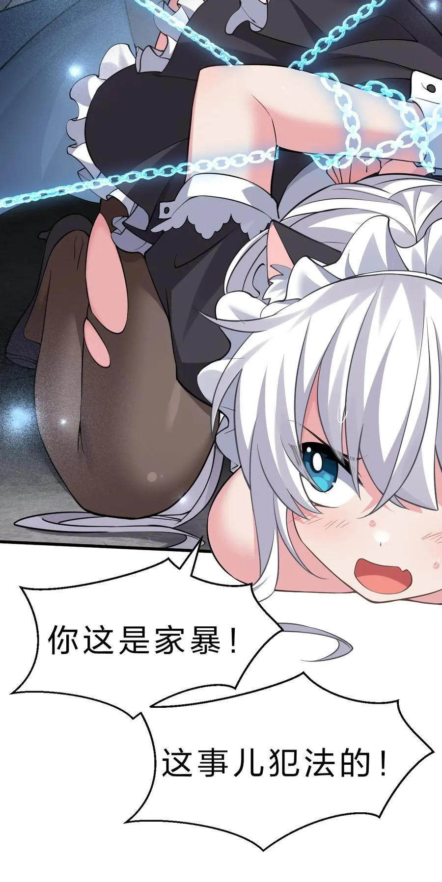 231 修炼成仙的我只想养成女徒弟8