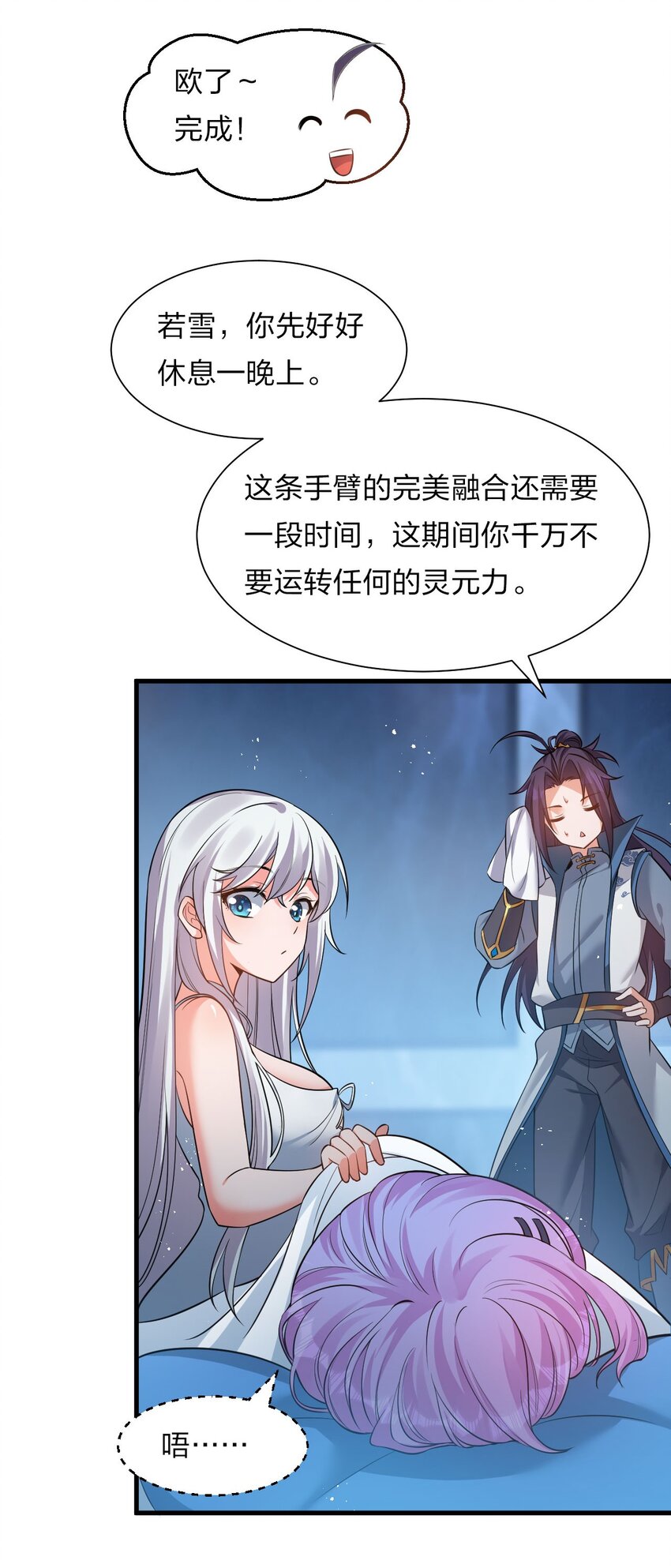 57 你、你要干什么？！19