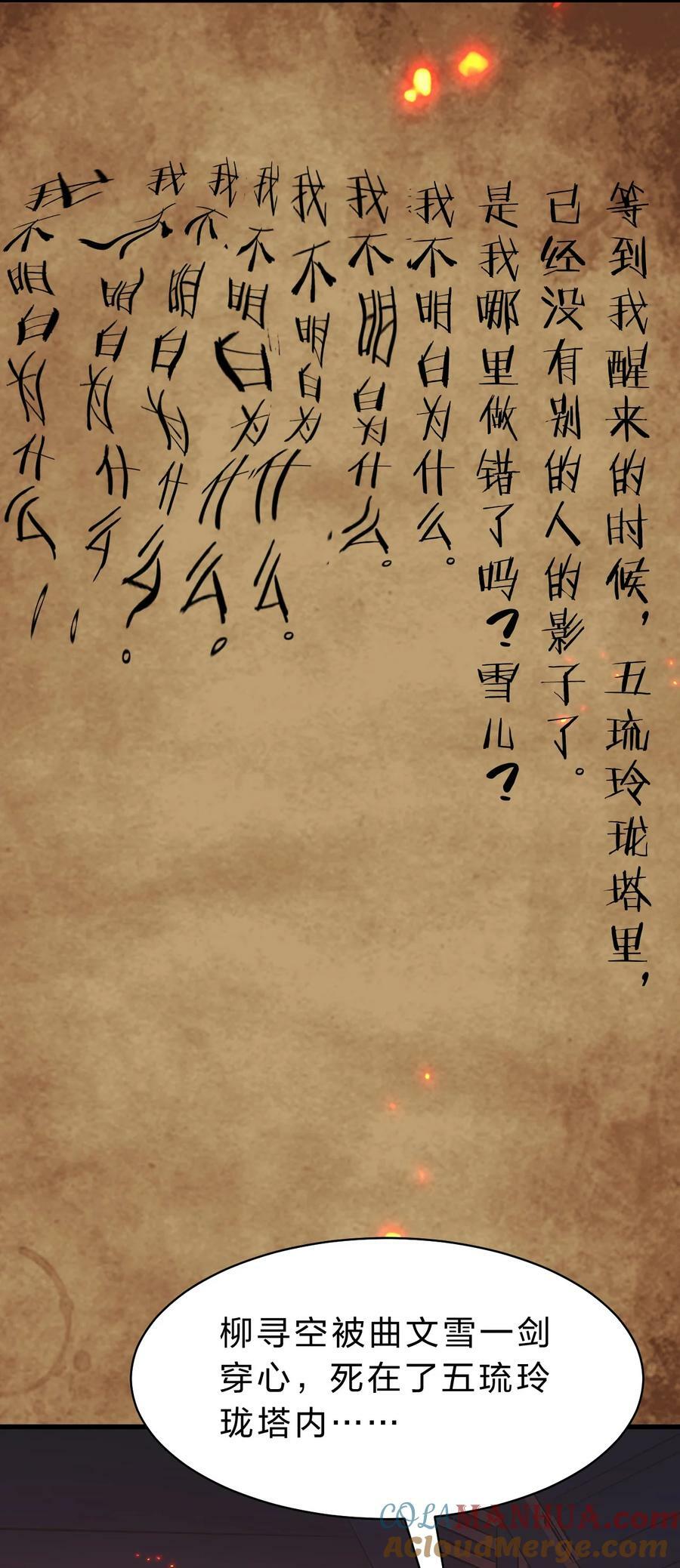 164 出去的唯一方法被毁了？18