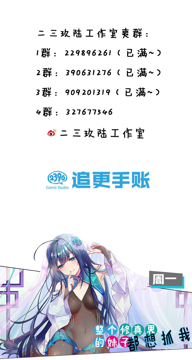 80 不可以欺负我们的师兄！45