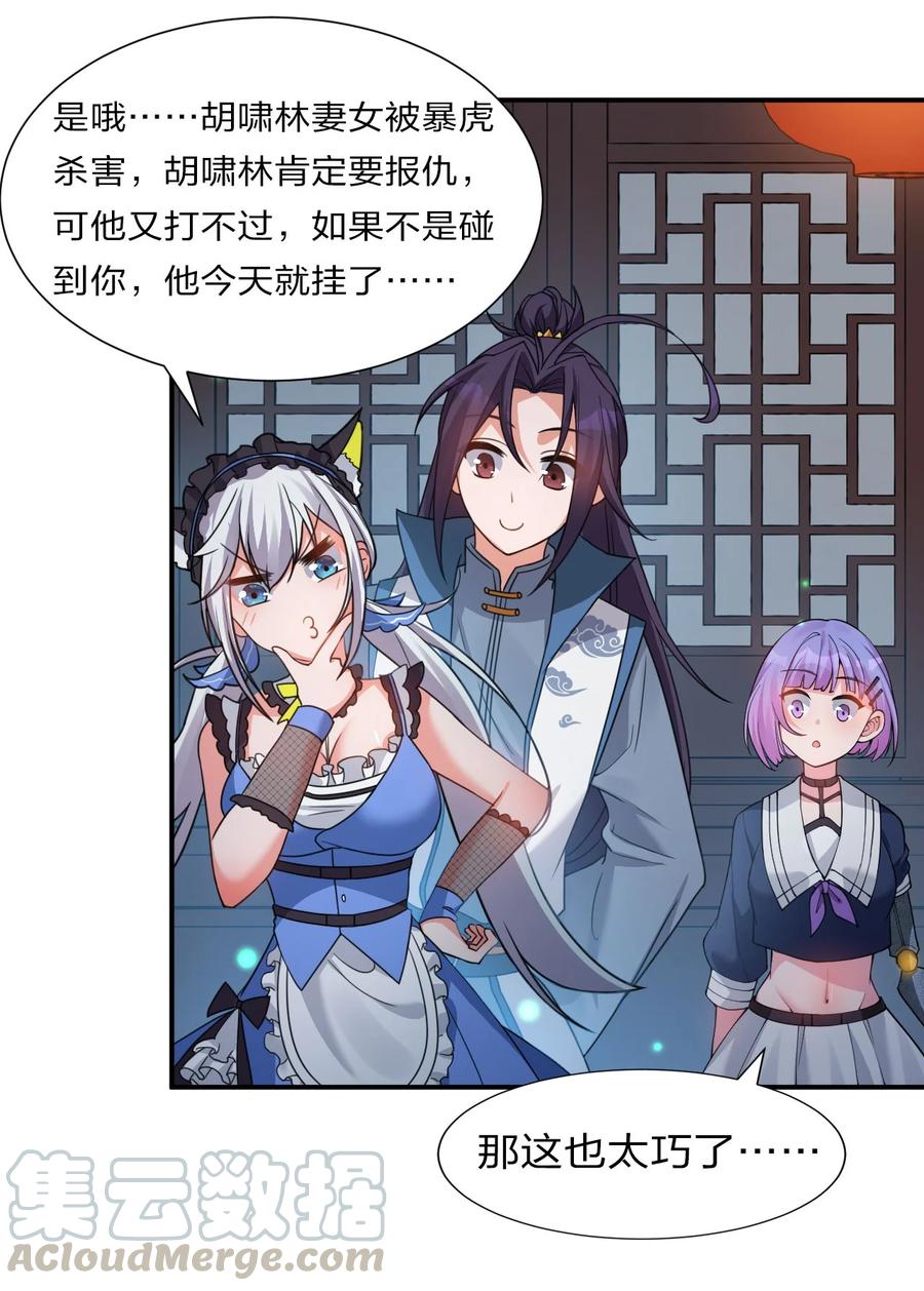 49 小雨蝉馋云平身子？！21