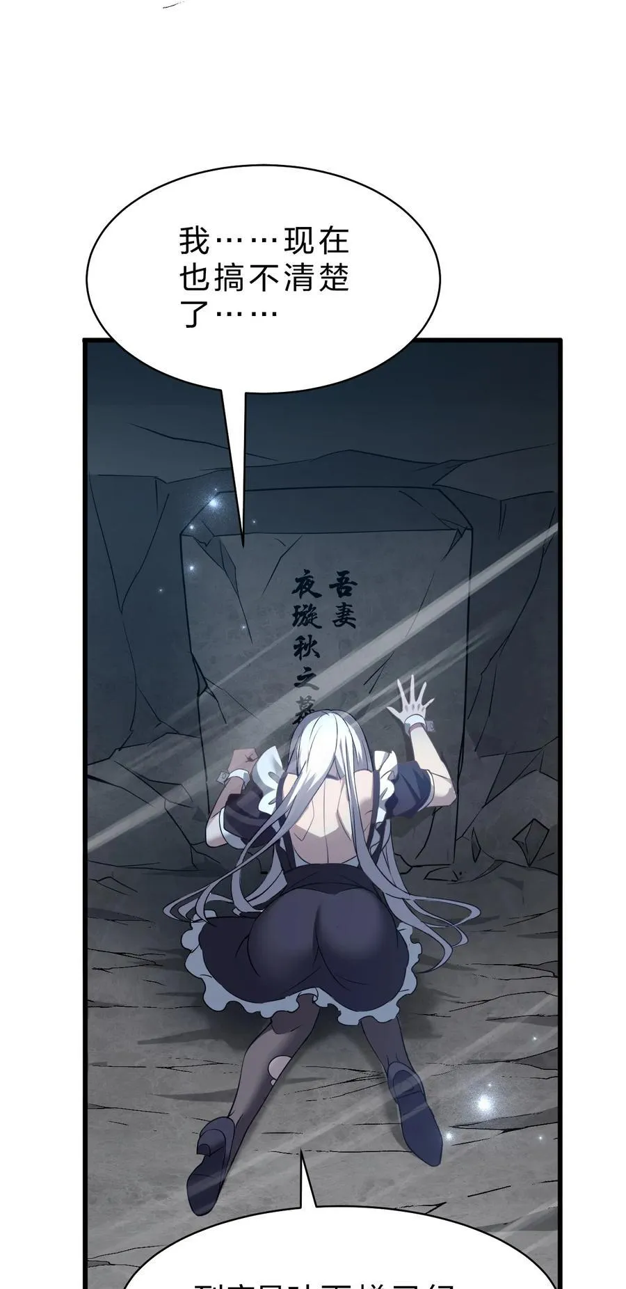 230 我到底是夜璇秋，还是叶雨蝉55
