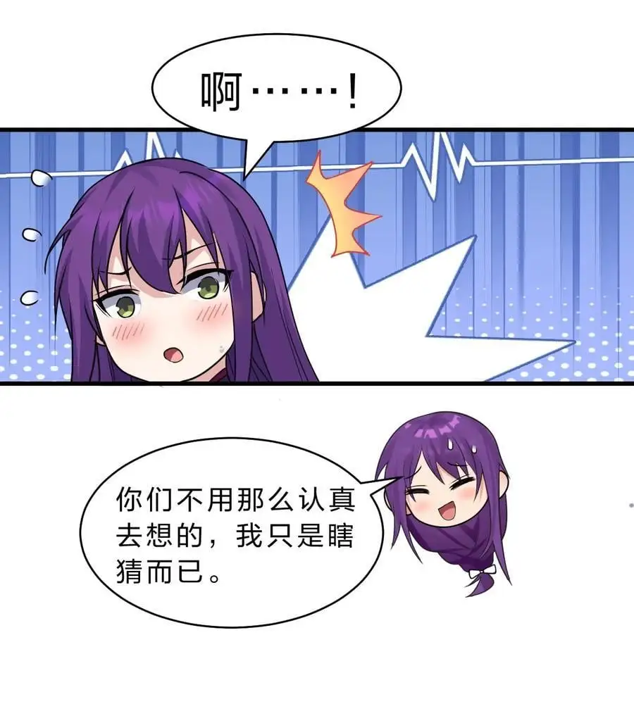 210 夜璇秋的真实身份是……20