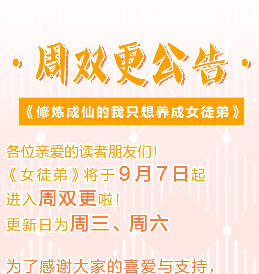 105 任意门少女，竟然这般使用？！（内涵福利活动）39